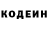 Кодеин Purple Drank Innerwhale Sings