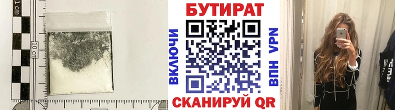 БУТИРАТ GHB Отрадный