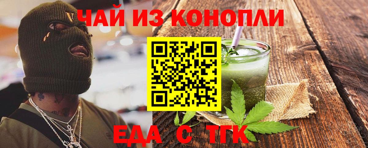Canna-Cookies конопля Отрадный