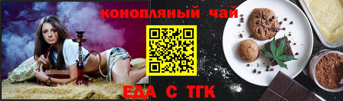 Отрадный  Cannafood марихуана  Вход с VPN 