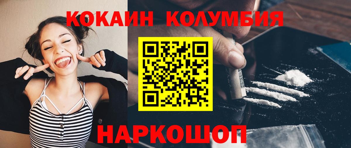 Кокаин  Вход с VPN  Отрадный  COCAIN Перу 