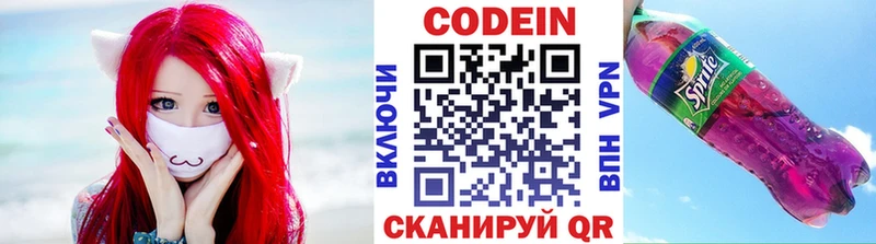 купить закладку  OMG ссылка  Кодеин Purple Drank  Отрадный 