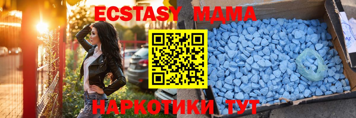 Ecstasy MDMA Отрадный