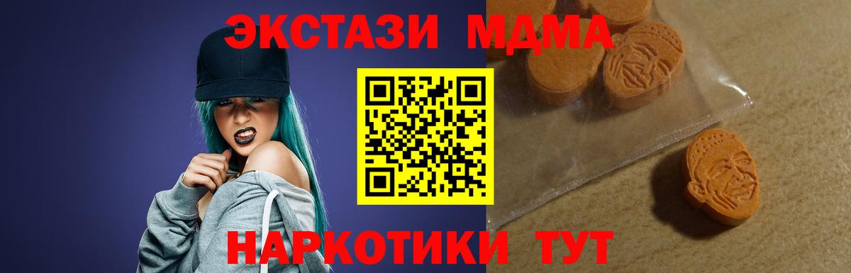 ЭКСТАЗИ 280мг  ЭКСТАЗИ VHQ  Отрадный  Вход с VPN 