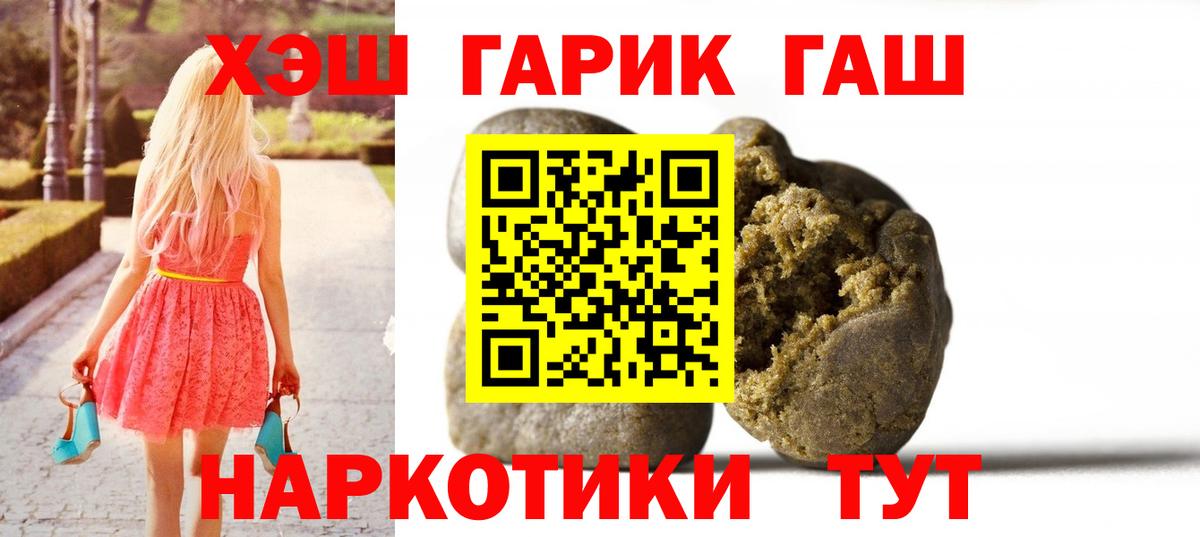 Отрадный  ГАШИШ 40% ТГК  Вход с VPN  ГАШИШ Ice-O-Lator 