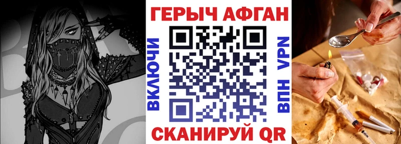 Героин герыч  где продают   Отрадный 