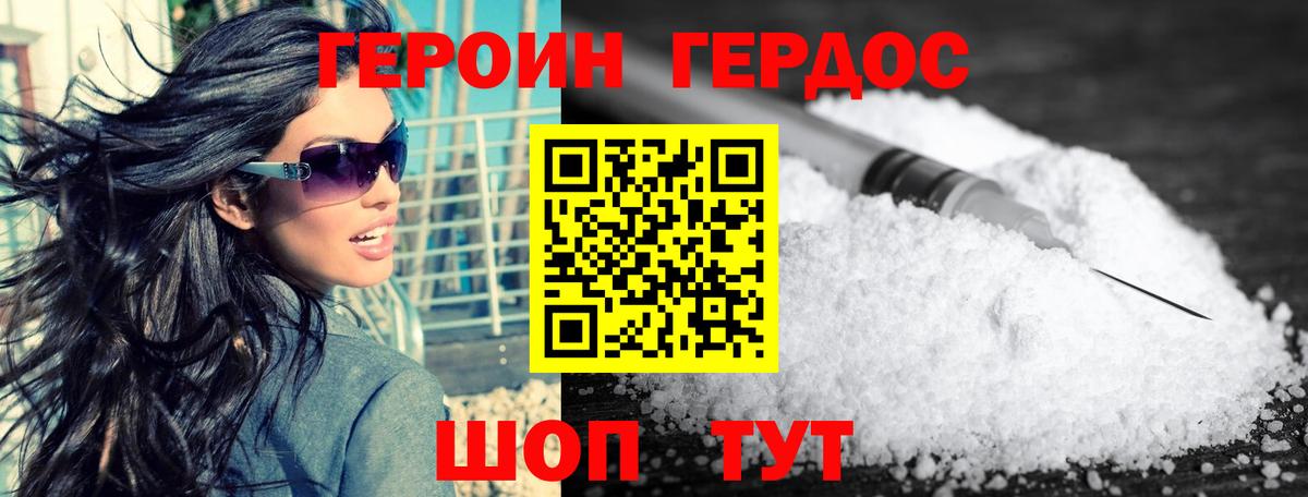 Героин гречка Отрадный
