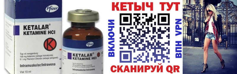 КЕТАМИН VHQ наркота Отрадный