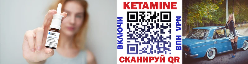 Кетамин ketamine Отрадный