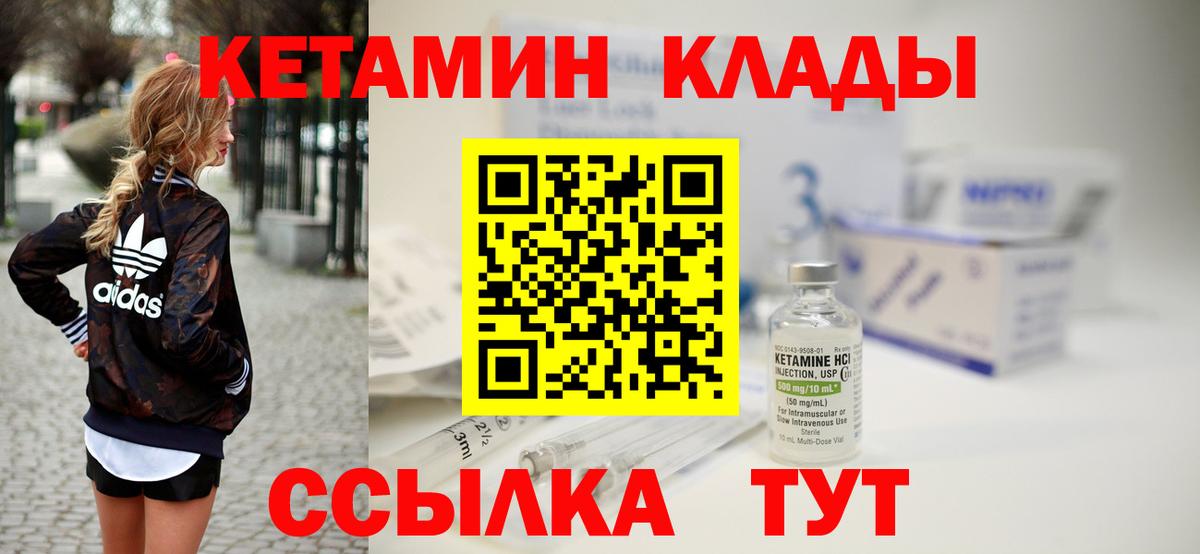 Отрадный  КЕТАМИН ketamine  КЕТАМИН VHQ  Вход с VPN 