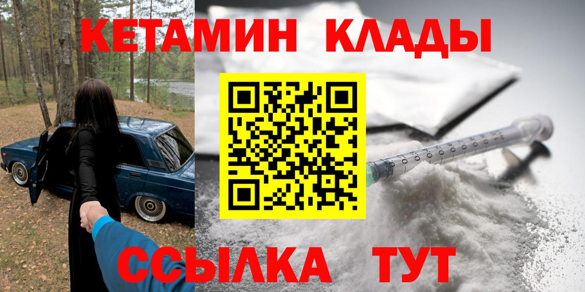 Кетамин ketamine Отрадный