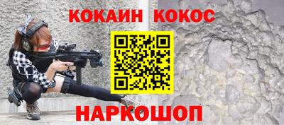 кокаин премиум Конаково