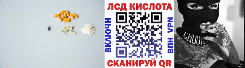 LSD-25 экстази кислота  купить наркотики цена  Отрадный 