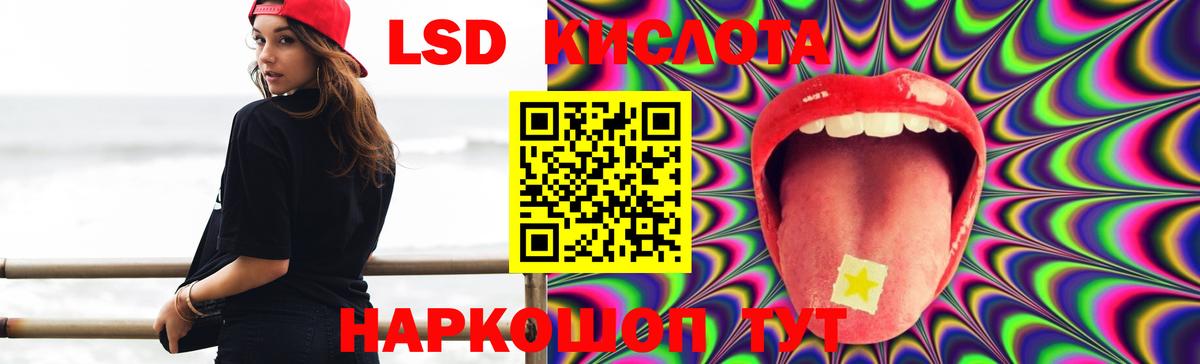 ссылка на мегу ссылка  LSD-25 экстази ecstasy  Лсд 25 экстази кислота  Вход с VPN  Отрадный  Лсд 25 экстази 