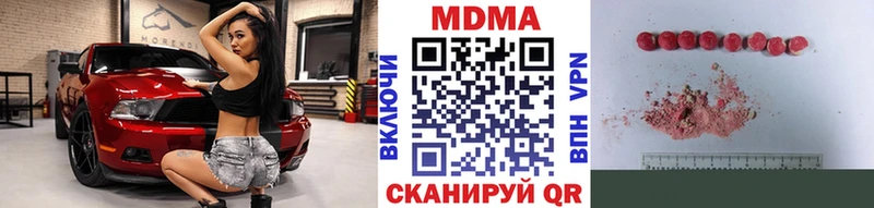 МДМА молли  продажа наркотиков  Отрадный 