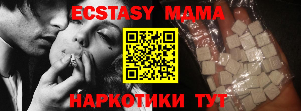 Меф Отрадный