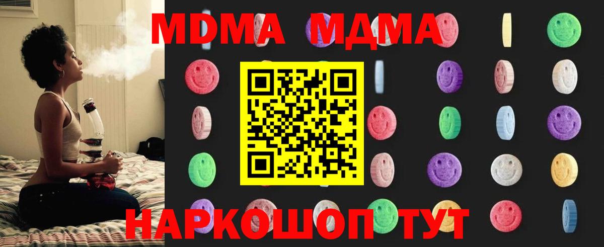 MDMA crystal Отрадный