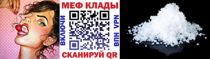 Мефедрон 4 MMC  Отрадный 