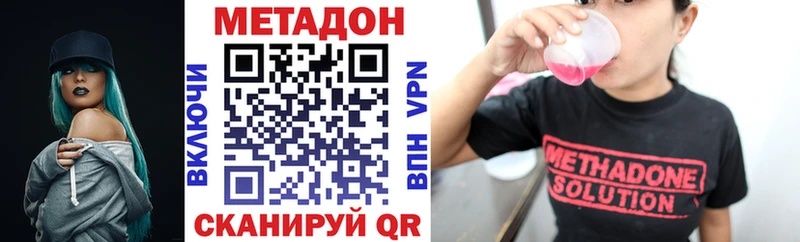 МЕТАДОН methadone  купить   Отрадный 
