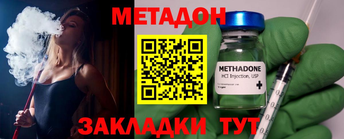 Метадон кристалл  Вход с VPN  Отрадный  МЕТАДОН мёд 