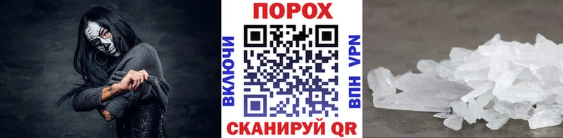 Первитин пудра  Отрадный 