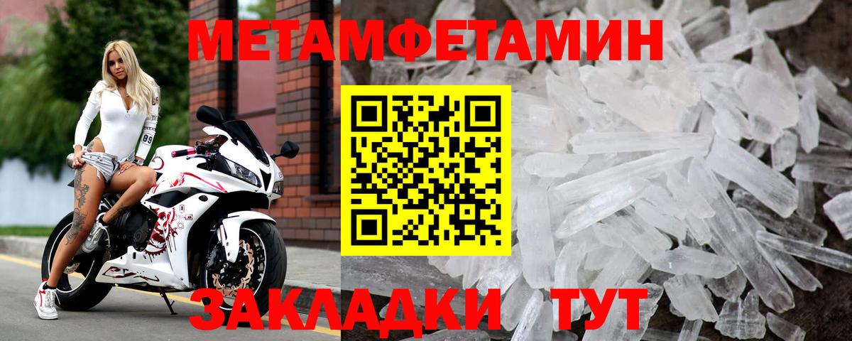 Первитин витя Отрадный