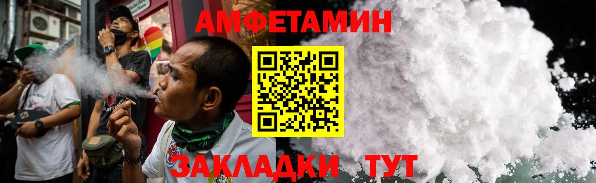 МЕТАМФЕТАМИН пудра  Вход с VPN  Отрадный 