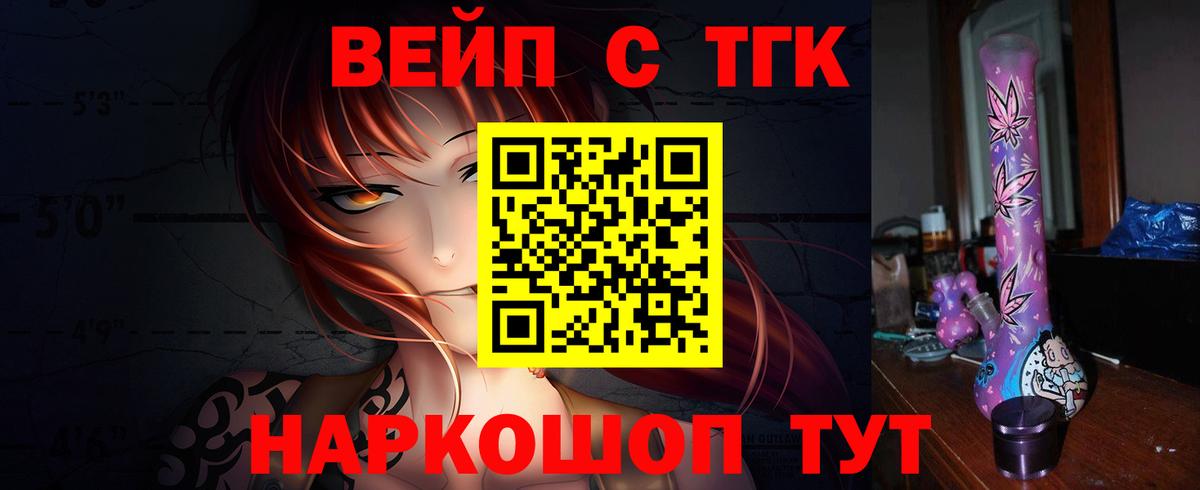 Дистиллят ТГК вейп с тгк Отрадный