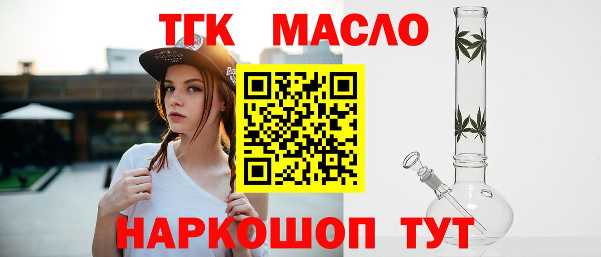 ТГК THC oil  Дистиллят ТГК THC oil  Отрадный  Вход с VPN 