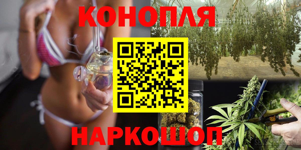 Конопля индика  Вход с VPN  Отрадный  Шишки марихуана семена 